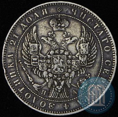 Фото 1 рубль 1846 года СПБ-ПА 