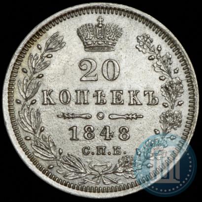 Picture 20 kopecks 1848 year СПБ-HI 