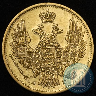 Picture 5 roubles 1849 year СПБ-АГ 