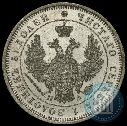 Picture 25 kopecks 1850 year СПБ-ПА 