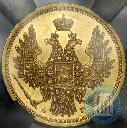 Picture 5 roubles 1853 year СПБ-АГ 