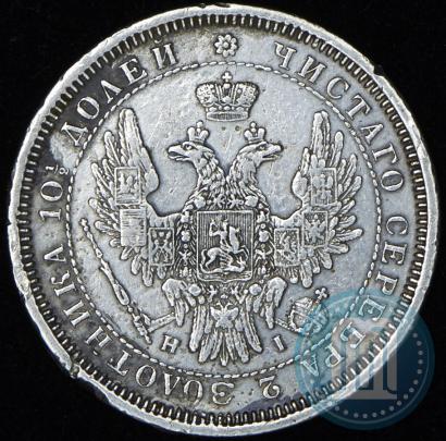 Picture Poltina 1855 year СПБ-НІ 
