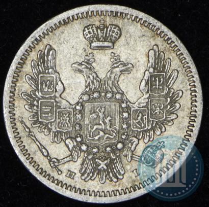 Фото 10 копеек 1855 года СПБ-НІ 