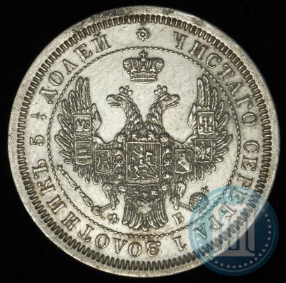Фото 25 копеек 1857 года СПБ-ФБ 