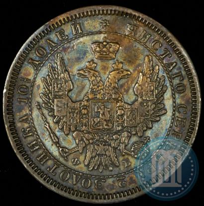 Picture Poltina 1858 year СПБ-ФБ 