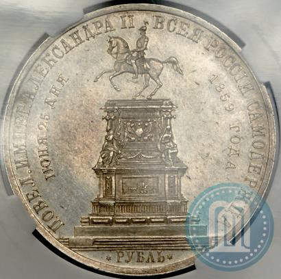 Picture 1 rouble 1859 year  "In memory of unveiling of monument to Emperor Nicholas I in St. Petersburg"