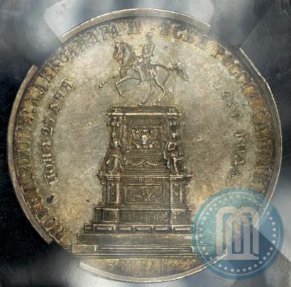 Фото 1 рубль 1859 года  "В память открытия монумента Императору Николаю I на коне"