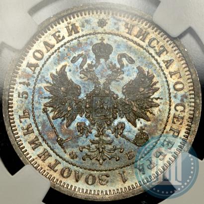 Picture 25 kopecks 1859 year СПБ-ФБ 