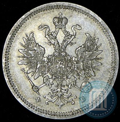 Фото 20 копеек 1859 года СПБ-ФБ 
