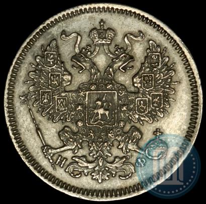 Фото 20 копеек 1865 года СПБ-НФ 