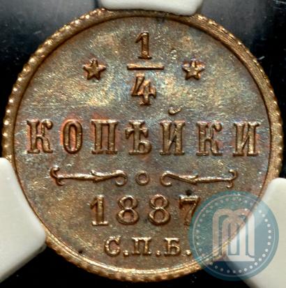 Фото 1/4 копейки 1872 года ЕМ 