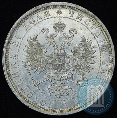 Фото 1 рубль 1877 года СПБ-НФ 