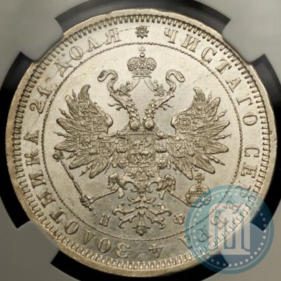Picture 1 rouble 1878 year СПБ-НФ 