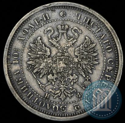 Picture Poltina 1880 year СПБ-НФ 