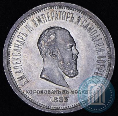 Picture 1 rouble 1883 year ЛШ "On the Coronation of Emperor Alexander III"