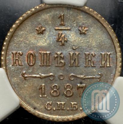 Фото 1/4 копейки 1887 года СПБ 