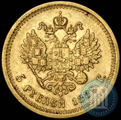 Picture 5 roubles 1889 year (АГ) 