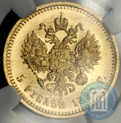 Фото 5 рублей 1890 года (АГ) 