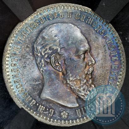 Picture 1 rouble 1891 year (АГ) 
