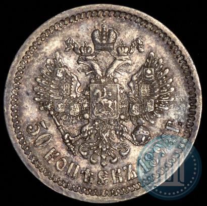 Фото 25 копеек 1894 года (АГ) 