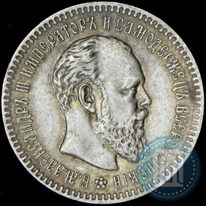 Picture 25 kopecks 1894 year (АГ) 