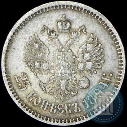Picture 25 kopecks 1894 year (АГ) 