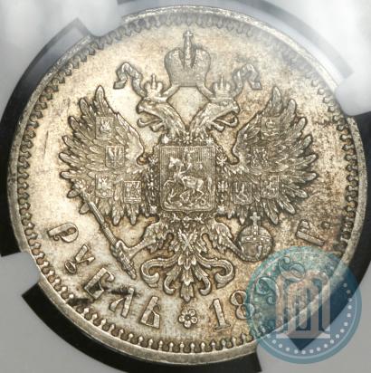 Фото 1 рубль 1896 года (АГ) 