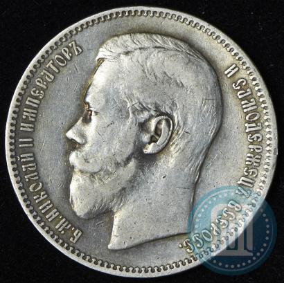 Фото 1 рубль 1896 года (АГ) 