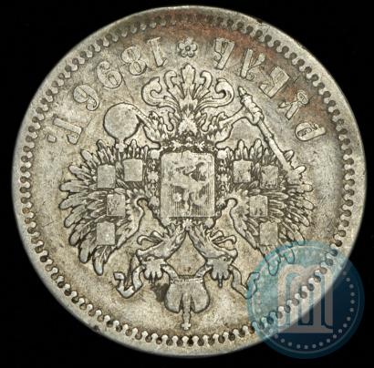 Picture 1 rouble 1896 year (*) 