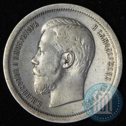 Фото 50 копеек 1896 года (АГ) 