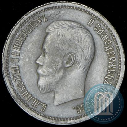 Picture 25 kopecks 1896 year  