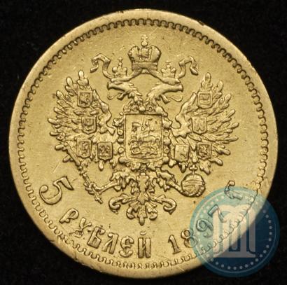 Picture 5 roubles 1897 year (АГ) 