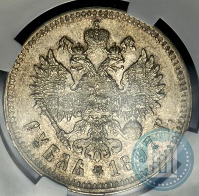 Фото 1 рубль 1897 года (**) 