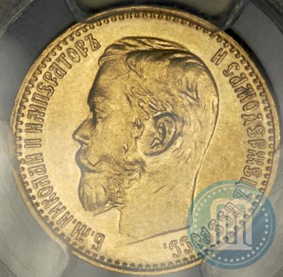 Picture 5 roubles 1898 year (АГ) 
