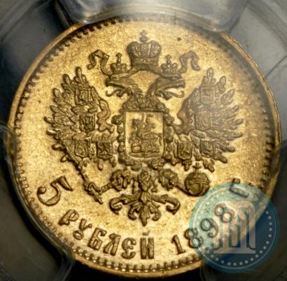 Picture 5 roubles 1898 year (АГ) 