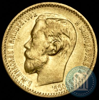 Фото 5 рублей 1898 года (АГ) 