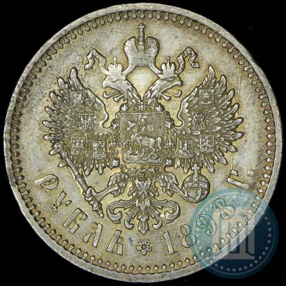 Фото 1 рубль 1898 года (АГ) 