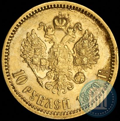 Picture 10 roubles 1899 year (ЭБ) 