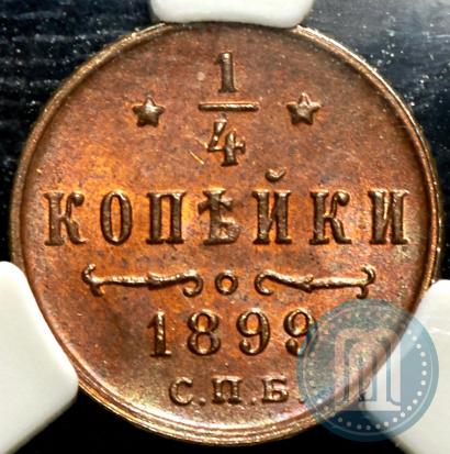 Picture 1/4 kopeck 1899 year СПБ 