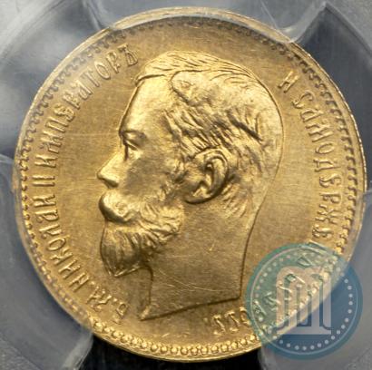 Picture 5 roubles 1900 year (ФЗ) 