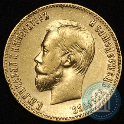 Picture 10 roubles 1901 year (ФЗ) 