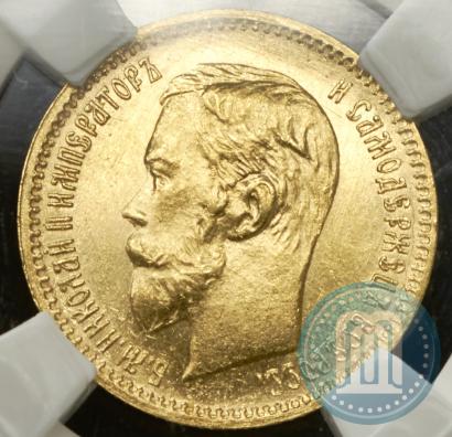 Picture 5 roubles 1901 year (ФЗ) 