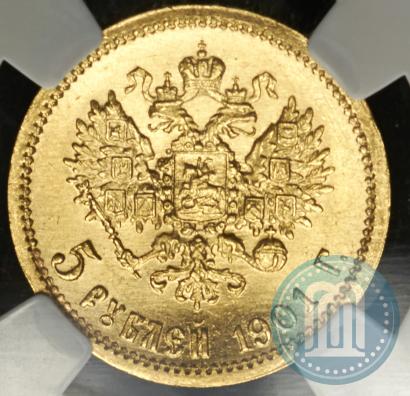 Picture 5 roubles 1901 year (ФЗ) 