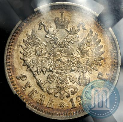 Picture 1 rouble 1901 year (ФЗ) 