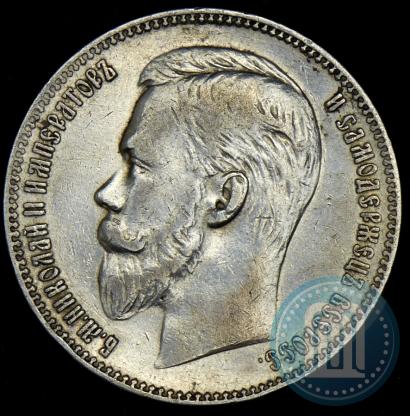 Picture 1 rouble 1901 year (ФЗ) 