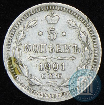 Picture 5 kopecks 1901 year СПБ-ФЗ 