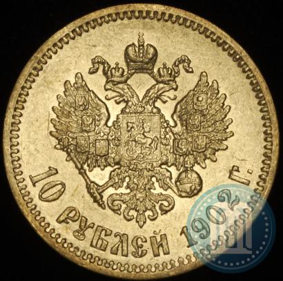 Picture 10 roubles 1902 year (АР) 