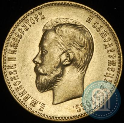 Picture 10 roubles 1902 year (АР) 