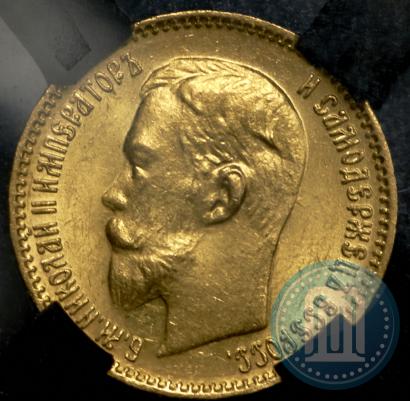 Picture 5 roubles 1903 year (АР) 