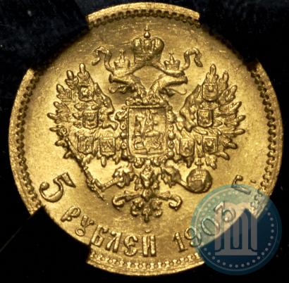 Picture 5 roubles 1903 year (АР) 